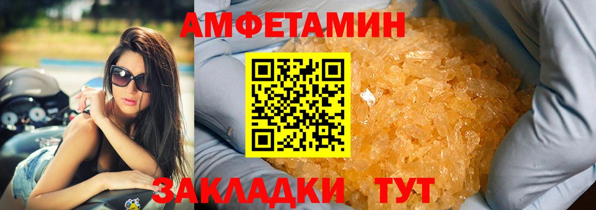 АМФЕТАМИН Розовый Сургут