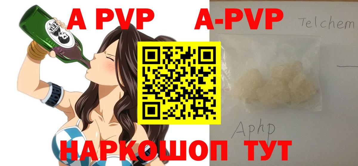 Alpha-PVP  А ПВП СК  Вход с VPN  Сургут  Alpha PVP кристаллы 