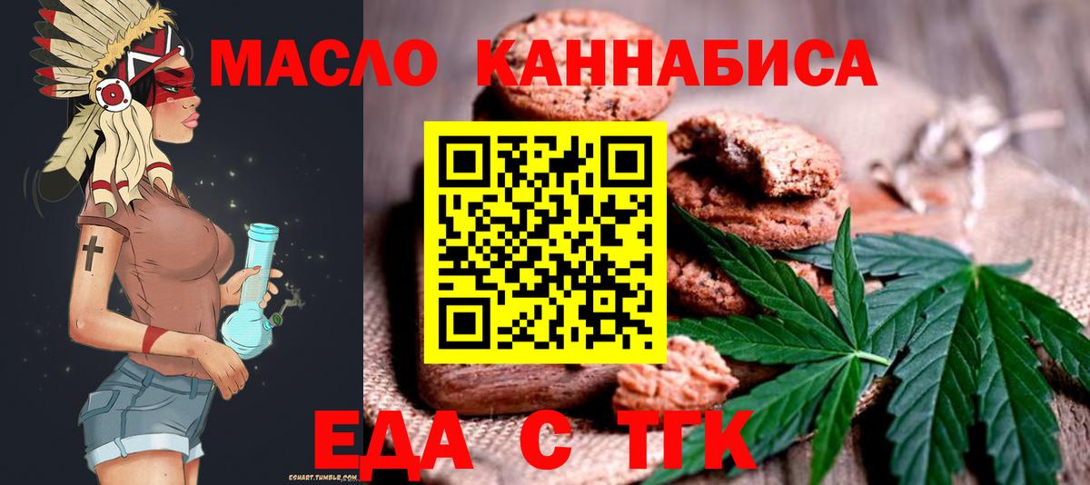 Canna-Cookies конопля Сургут