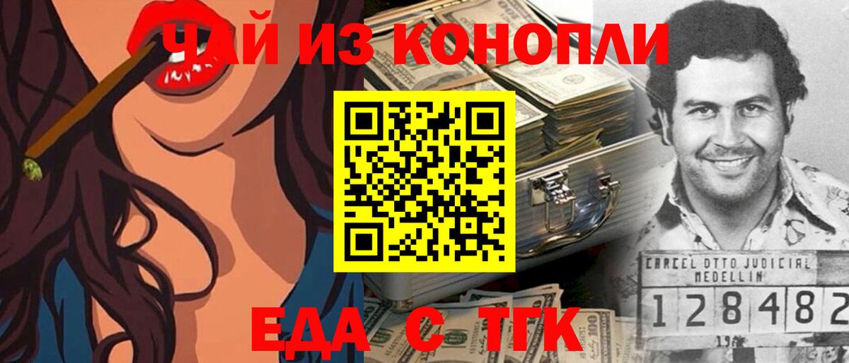 Сургут  Canna-Cookies марихуана  Вход с VPN 