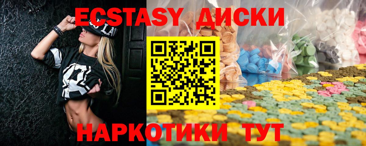 Ecstasy 300 mg Сургут