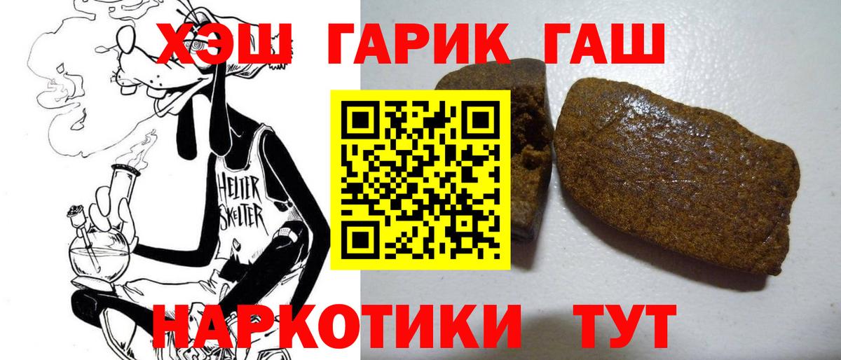 Гашиш Premium Сургут
