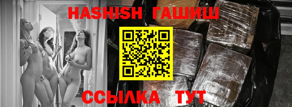 Сургут  цена наркотик  ГАШ VHQ  Вход с VPN  Гашиш 40% ТГК 
