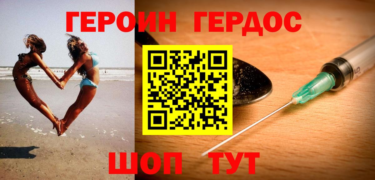 ГЕРОИН гречка  Вход с VPN  Сургут 