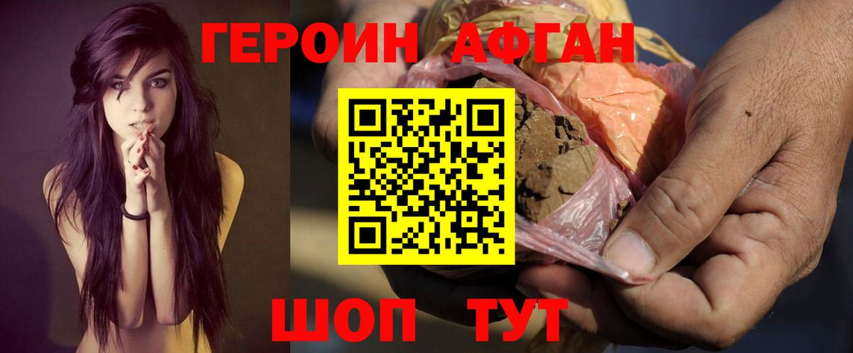 Героин герыч Сургут