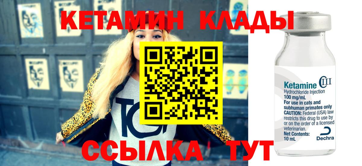 КЕТАМИН ketamine Сургут