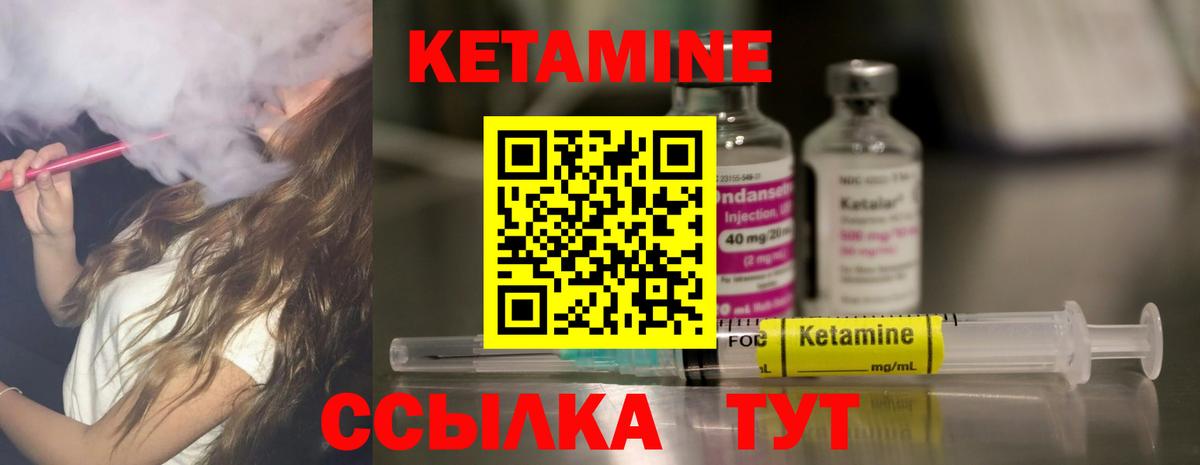 КЕТАМИН ketamine  MEGA   Вход с VPN  Сургут  КЕТАМИН VHQ 