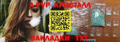 метамфетамин Мариинск