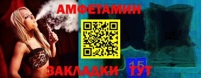 метамфетамин Мариинск