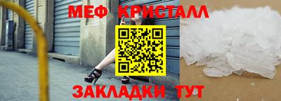 мет Малоярославец
