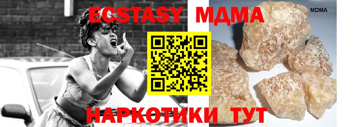 Сургут  МДМА VHQ  МДМА  Вход с VPN  MDMA VHQ 