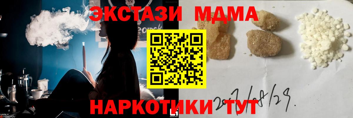 МДМА crystal Сургут