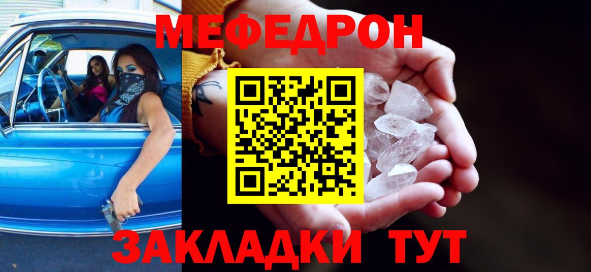 Мефедрон  Меф мяу мяу  МЯУ-МЯУ mephedrone  Вход с VPN  Сургут 