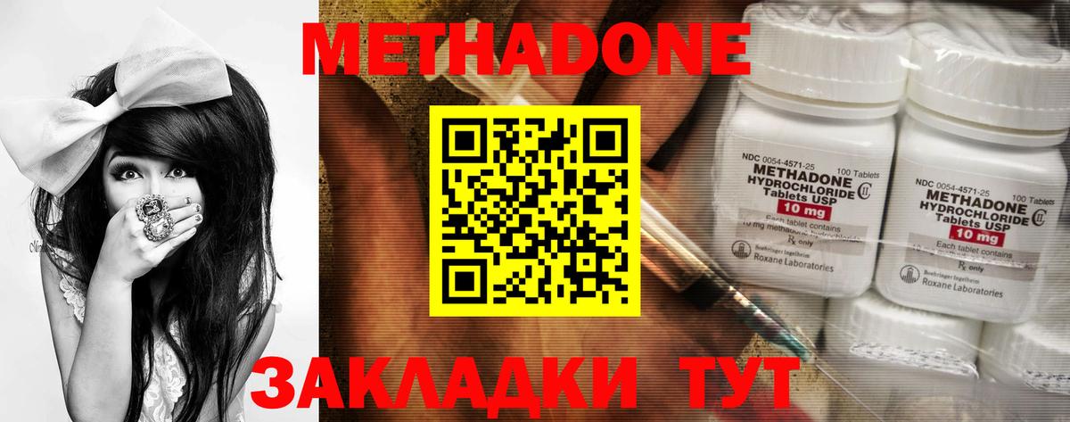 МЕТАДОН белоснежный  Вход с VPN  Сургут  МЕТАДОН белоснежный 
