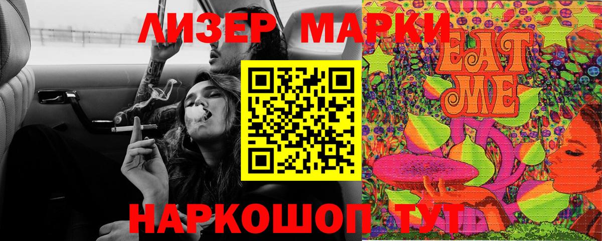 Марки 25I-NBOMe 1500мкг  Вход с VPN  Сургут  Марки 25I-NBOMe 1500мкг 