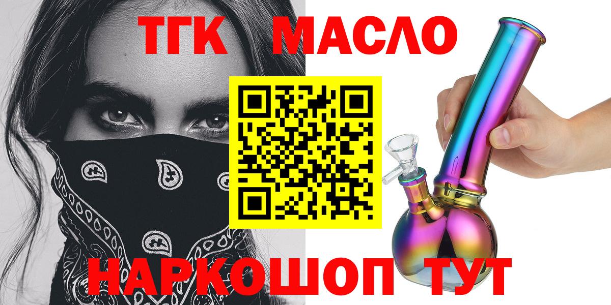 ТГК жижа  Дистиллят ТГК жижа  Сургут  купить наркоту  Вход с VPN 