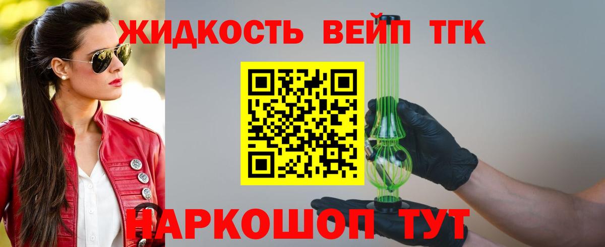 Дистиллят ТГК THC oil Сургут